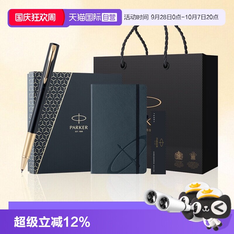 【自营】【节日送人礼物】PARKER/派克签字笔男士高档商务笔记本礼盒宝珠笔IM礼盒高颜值礼物签字笔节日礼赠