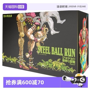 荒木飞吕彦 日文原版 RUN BALL STEEL 奇妙な冒険 自营 JOJO 奇妙冒险 第7部 ジョジョ 全16巻完结套装