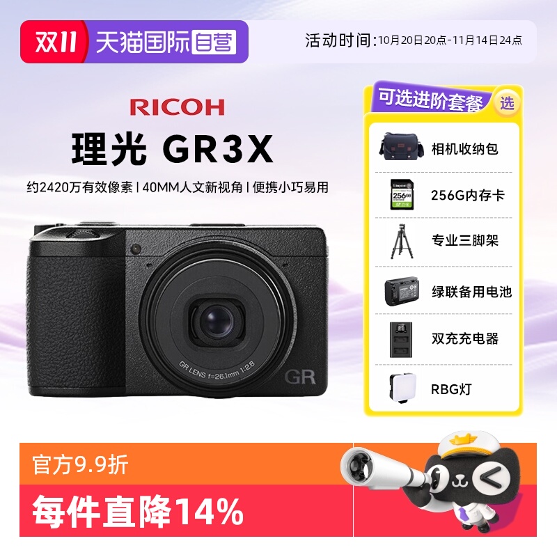 ӪGRIIIXGR3XСͱЯAPS-C 