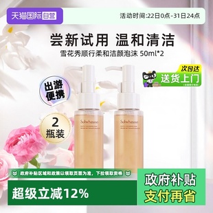 雪花秀洗面奶温和清洁顺行洁面泡沫中样50ml SULWHASOO 自营