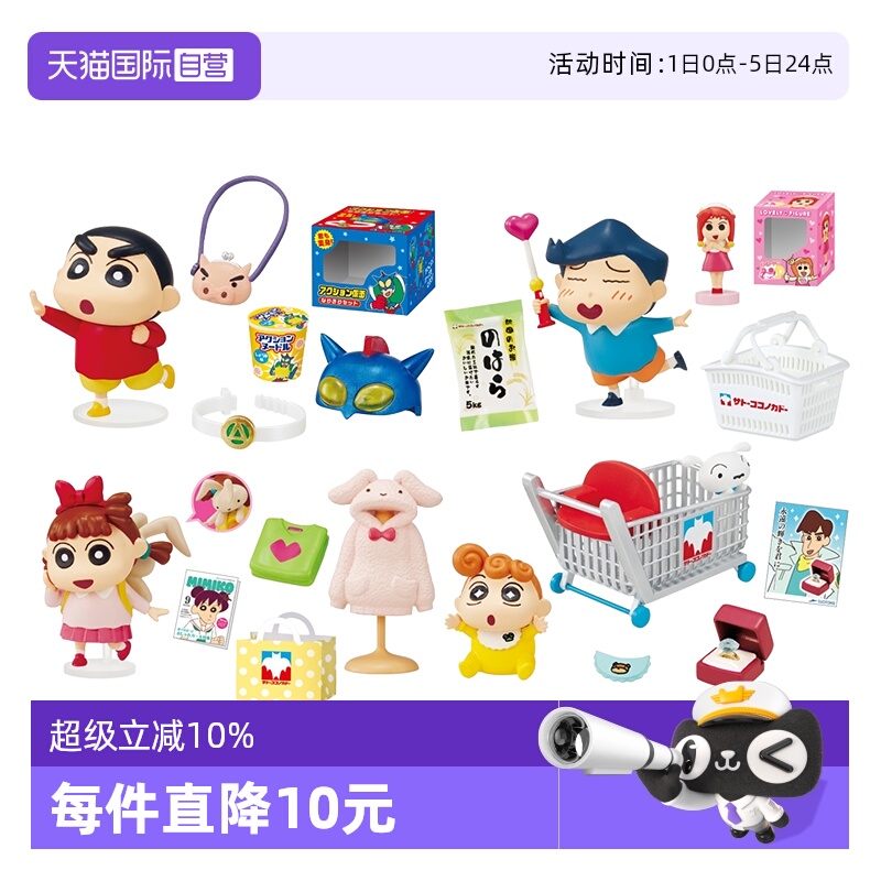 RE-MENT蜡笔小新在佐藤百货购物