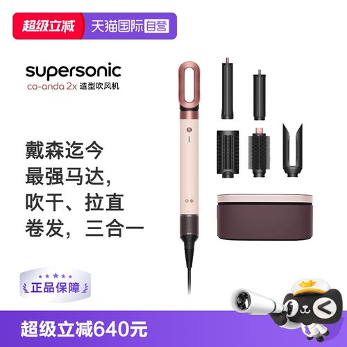 Dyson戴森卷发棒HS09卷直两用