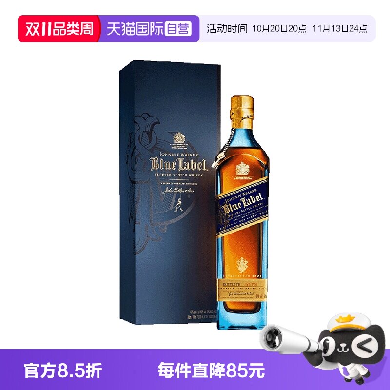 【自营】尊尼获加蓝牌蓝方苏格兰威士忌酒750ml进口调配型洋酒
