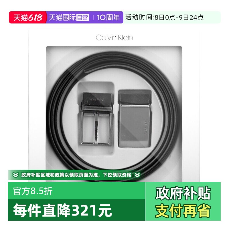 【自营】【自营】Calvin Klein 凯文克莱CK男士腰带皮带双头