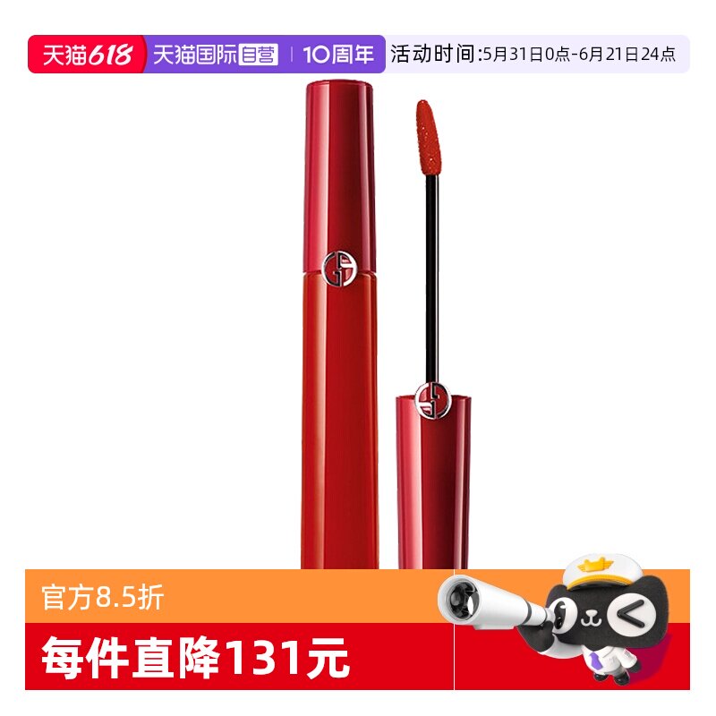 【自营】阿玛尼红管唇釉丝绒哑光口405#红烂番茄色6.5ml