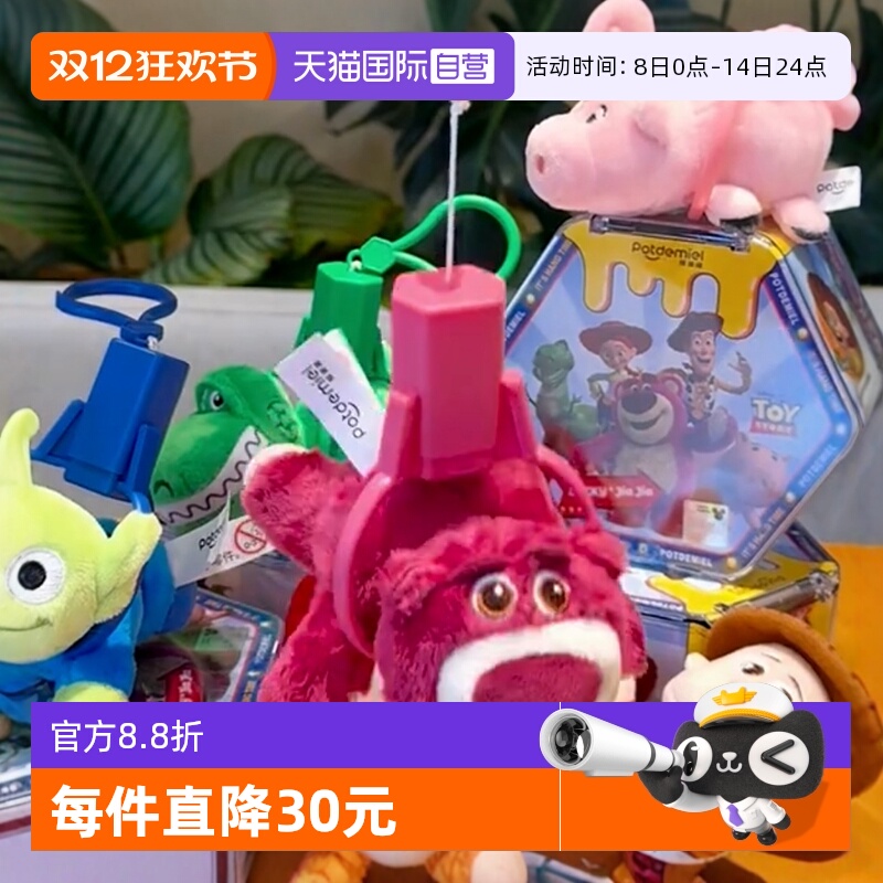 【自营】迪士尼草莓熊毛绒盲盒三眼仔抱抱龙火腿猪胡迪小挂件玩具