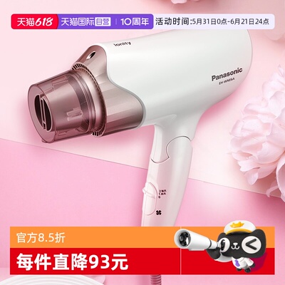 【自营】松下电吹风机家用大功率宿舍学生负离子护发速干筒WNE6A