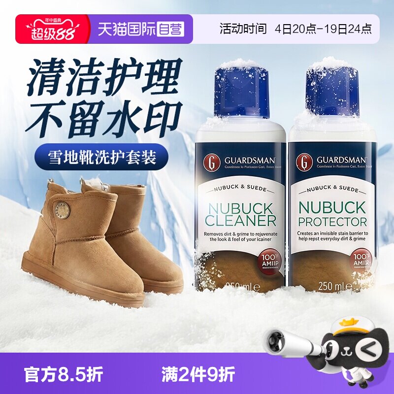 ugg专用雪地靴清洁剂洗鞋神器