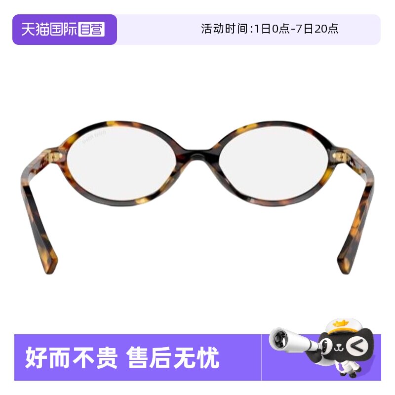 【自营】MIUMIU缪缪眼镜框书呆子眼镜架素颜板材光学镜0MU01XV