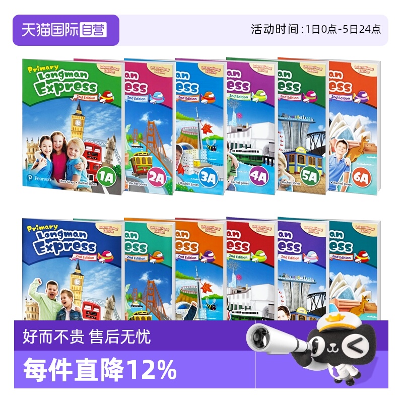 少儿英语朗文longmanexpress