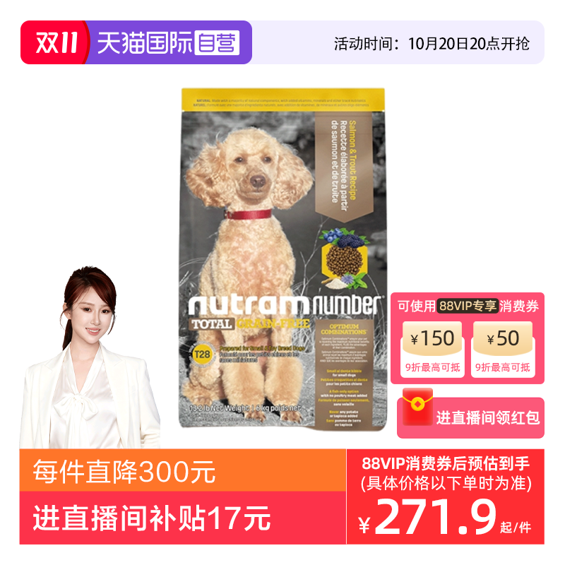 纽顿全犬期通用型狗粮