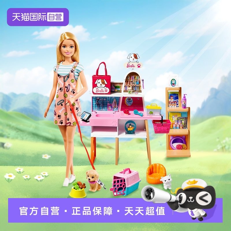 【自营】芭比娃娃套装礼盒公主女孩儿童玩具宠物商店GRG90时尚,玩具/童车/益智/积木/模型,娃娃/配件/着替,淘宝优惠券,粉丝福利购,淘宝优惠卷