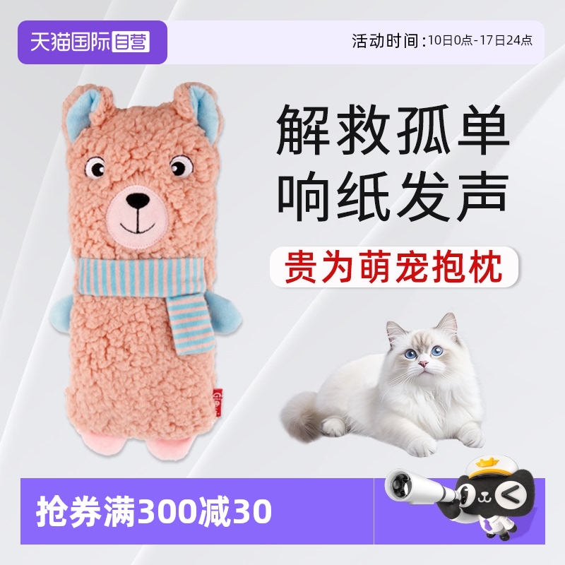 貴為貓咪玩具自嗨耐咬磨牙響紙