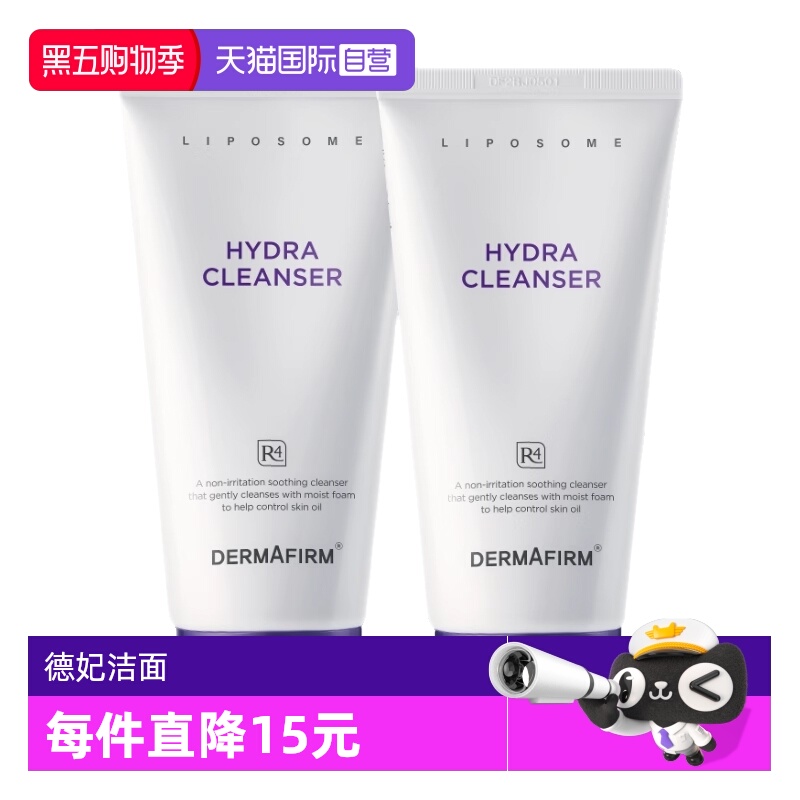 【自营】DERMAFIRM+/德妃保湿洁面乳紫苏紫150g*2清洁清爽温和