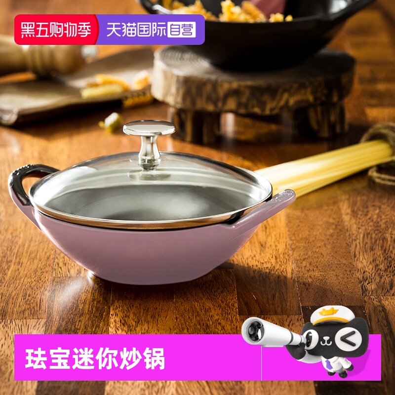 【自营】staub珐琅无涂层健康不易粘锅炒锅平底铁锅炒菜锅轻便