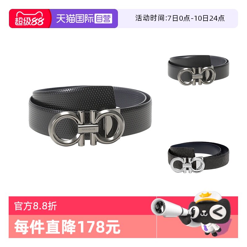 【自营】Ferragamo菲拉格慕 男士牛皮板扣式双面皮带腰带 679939