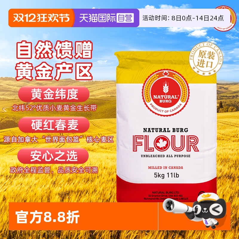 【自营】圣地博格高筋小麦面粉吐司粉披萨面包粉家用烘焙饺子面条