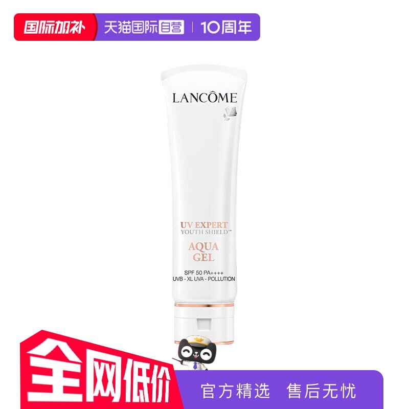 【自营】Lancome/兰蔻小白管防晒50ml 通勤旅行贴妆高倍隔离防晒