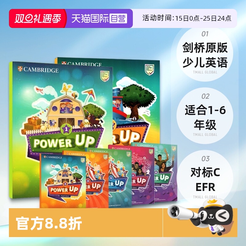 剑桥少儿英语考试教材PowerUp