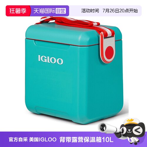 IGLOO家用便携保温箱保鲜冷藏10L