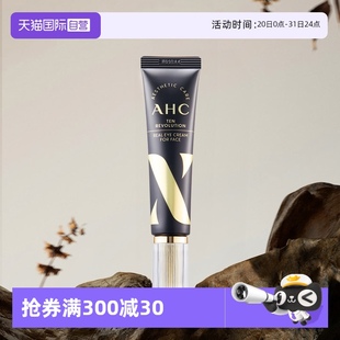 愛和純10代眼霜30ml提拉緊致淡化細紋眼袋黑眼圈 A.H.C 自營