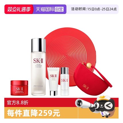 【自营】【礼盒】SK-II节日礼盒神仙水面霜洁面嫩肤露精华sk2