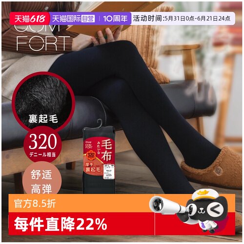 厚打底裤ATSUGI/厚木加绒