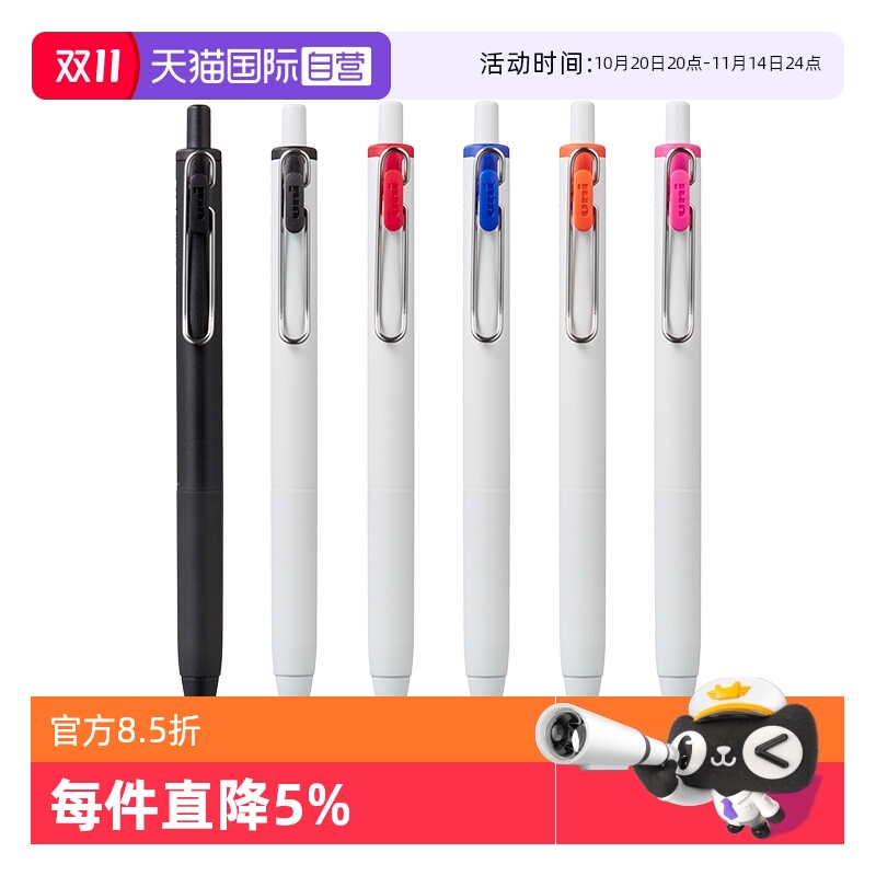 【自营】uni三菱浓墨黑科技小浓芯中性笔uniball one按动式学生黑科技黑色水笔速干签字笔办公书写文具