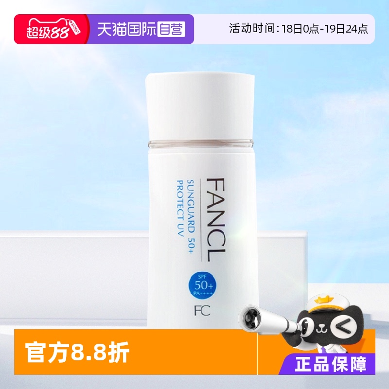 不闷不腻不干 倍护防晒