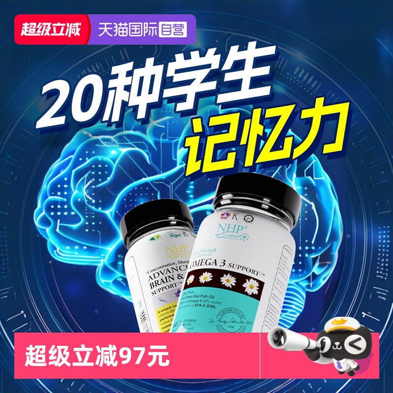 中高考补脑冲刺高中生学生儿童