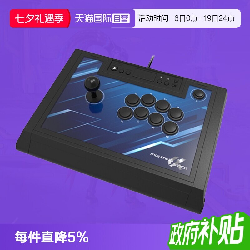 【自营】PS5官方授权格斗摇杆高品质低延迟格斗面板 日本Hori原装阿尔法mini控制器支持pc/steam街霸拳皇铁拳