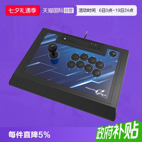 【自营】PS5官方授权格斗摇杆高品质低延迟格斗面板 日本Hori原装阿尔法mini控制器支持pc/steam街霸拳皇铁拳