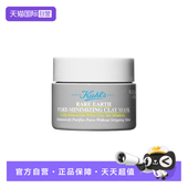 新款 科颜氏亚马逊白泥净肤面膜清洁毛孔 自营 Kiehl＇s