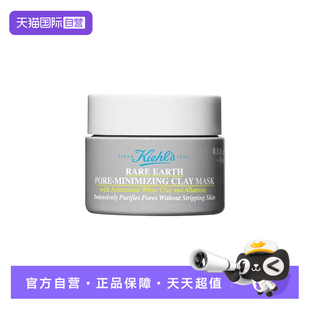【自营】Kiehl＇s/科颜氏亚马逊白泥净肤面膜清洁毛孔【新款】