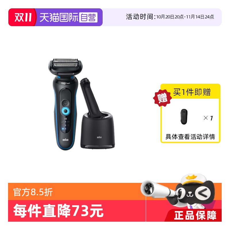 博朗往复式雷霆5系Pro