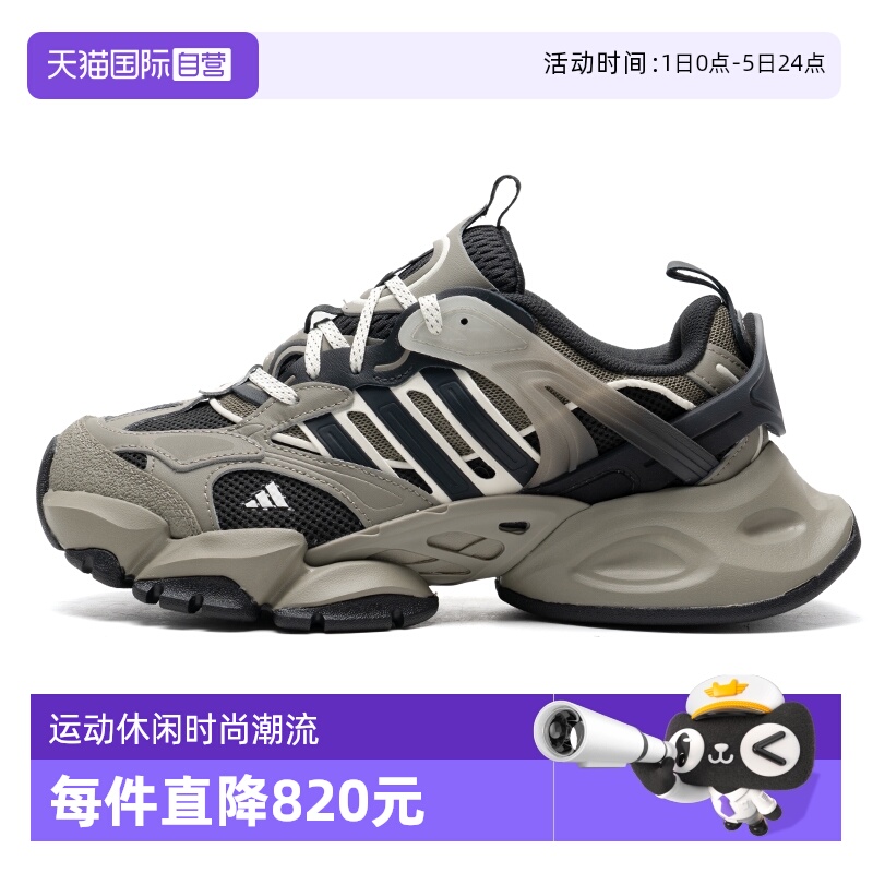 【自营】Adidas阿迪达斯跑步鞋男女鞋运动轻便透气运动鞋JR8078