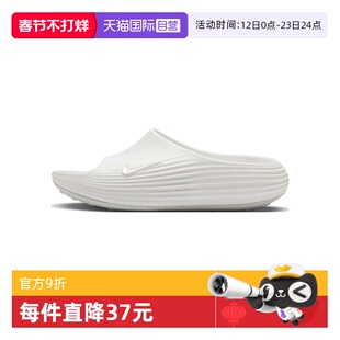 【自营】耐克女鞋REACTX REJU 拖鞋厚底沙滩鞋运动凉鞋HV4484-100