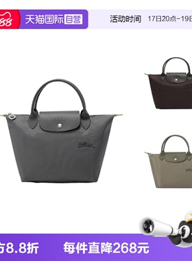 【自营】LONGCHAMP/珑骧女士小号织物可折叠手提包 1621 919