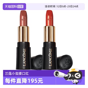 【自营】Lancome/兰蔻小蛮腰口红菁纯柔润丝缎唇膏#274#196滋润
