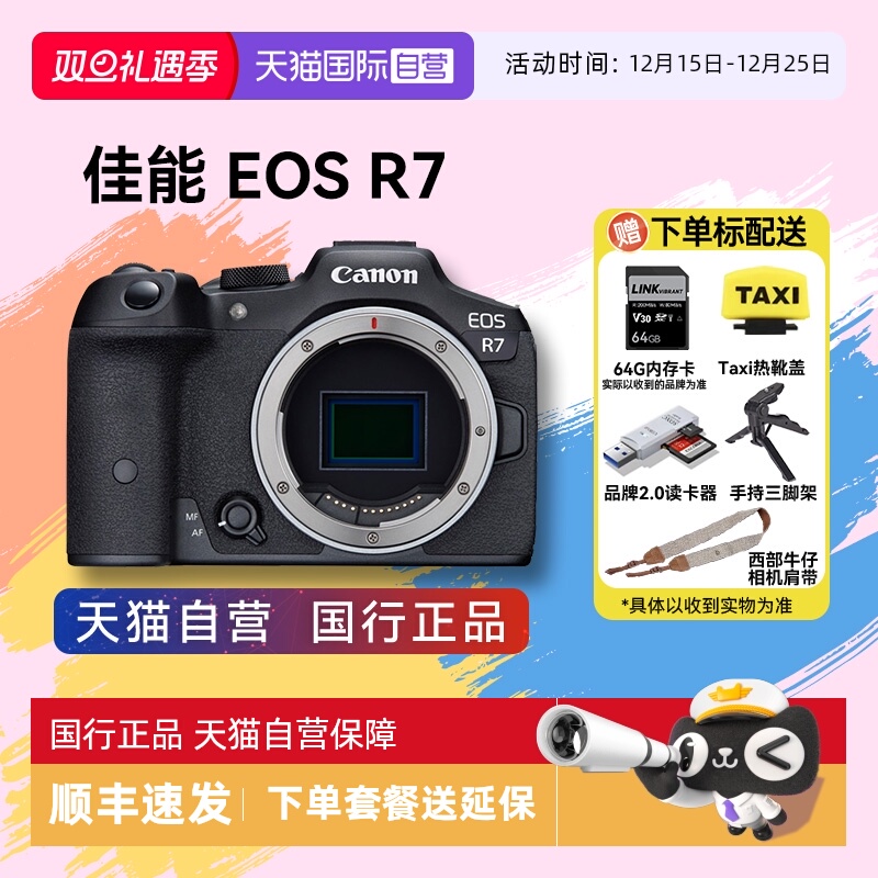 高清入门级数码Canon/佳能半画幅