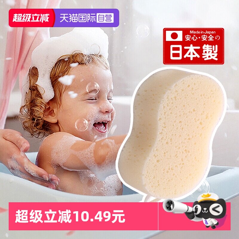 【自营】MARNA海绵浴擦柔软搓澡刷宝宝儿童洗澡家用沐浴棉搓澡巾