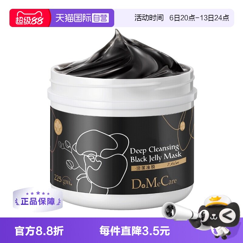 【自营】欣兰黑里透白冻膜225g去黑头毛孔深层清洁面膜黑膜不拔干