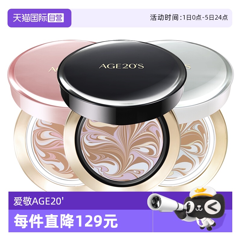 韩国Aekyung爱敬粉底遮瑕