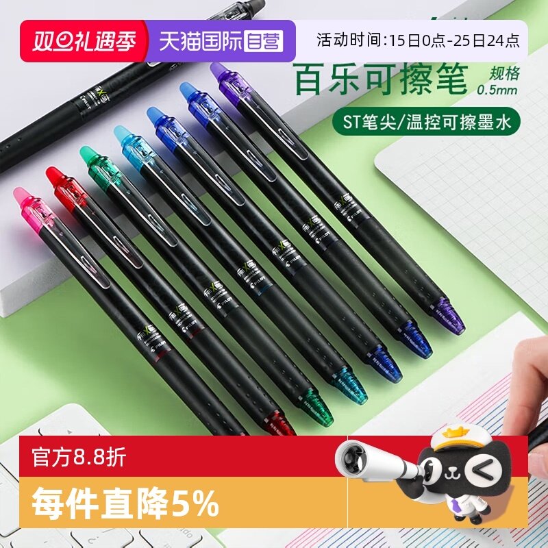 ����Ӫ��PILOT���ְ����ɲ���ST�ʼ�Сѧ��ר�����꼶��ɫ���Ա����˱ʼǽ���Ħĥ����BLRT-FRP5�ɻ�о0.5mm 11.25Ԫ(��88VIP 95��)