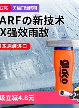 【自营】SOFT99雨敌DX汽车玻璃镀膜驱水剂车窗去油膜后视镜防雨剂