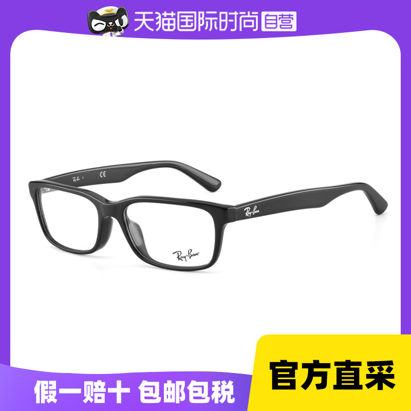 【自营】Rayban雷朋眼镜框近视眼镜黑框方形板材大框镜架0RX5296D
