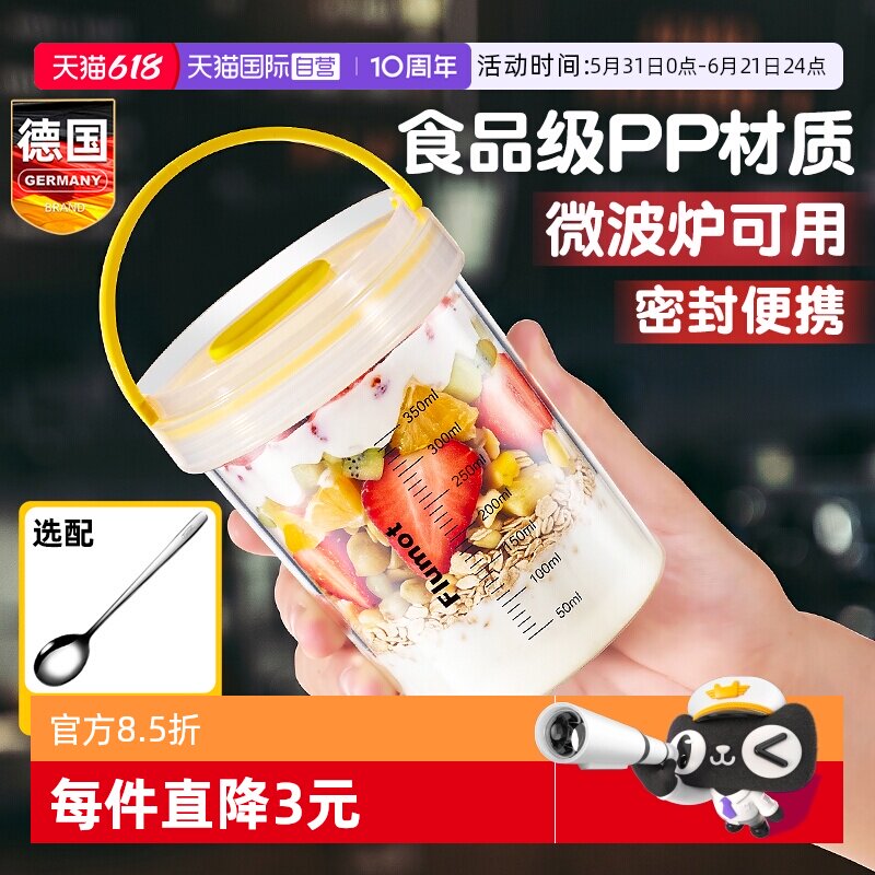 【自营】外出便携pp材质塑料水杯子耐高温食品级隔夜燕麦牛奶豆浆