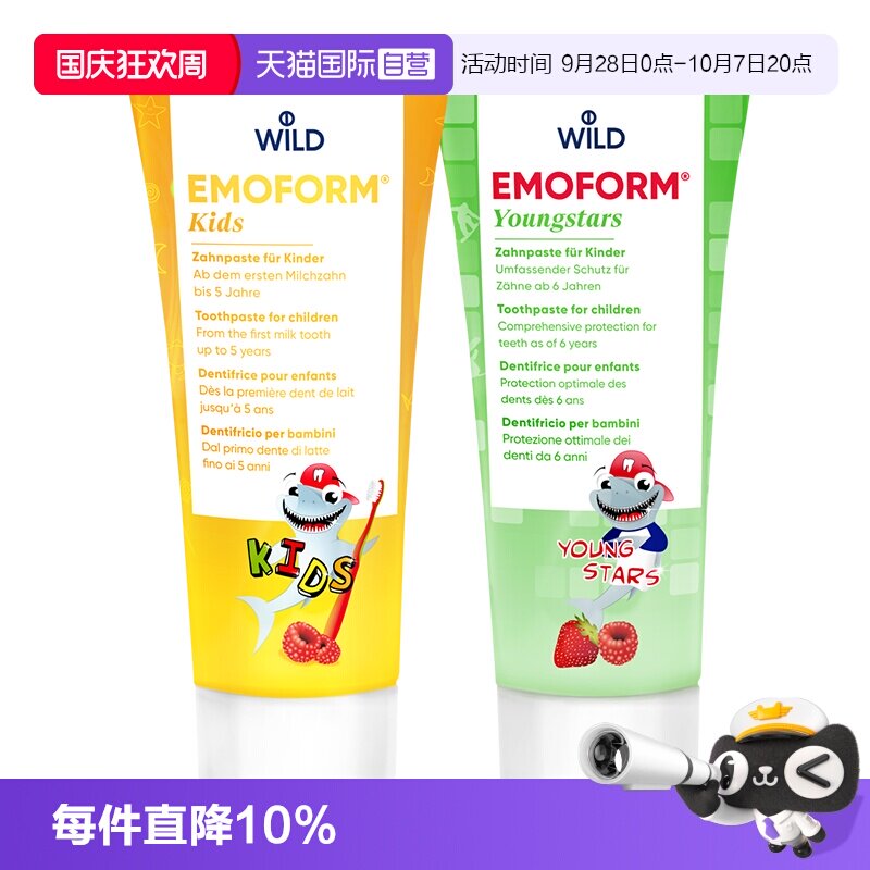 怀尔德防蛀是固齿是持久清香