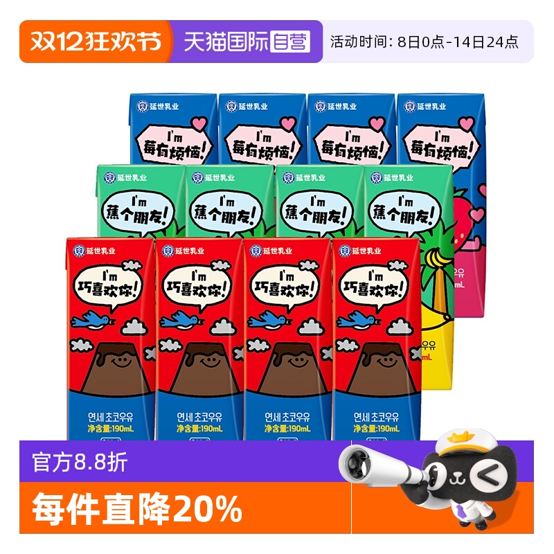 延世香蕉味牛奶巧克力饮料早餐奶