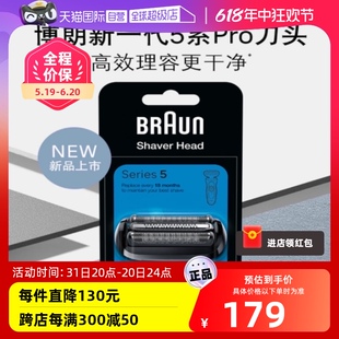 自营 Braun 博朗电动剃须刀刀头配件刀网网膜53B刀片 官方正品